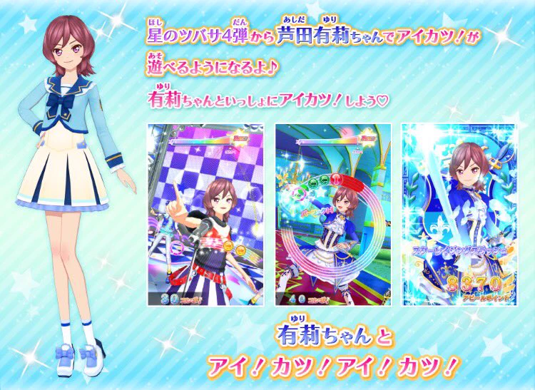 アイカツDCD ロックマイハート[星のツバサルーレット] 4枚 クール◇ DJ59BXpVYAEqAzm?format=webp&