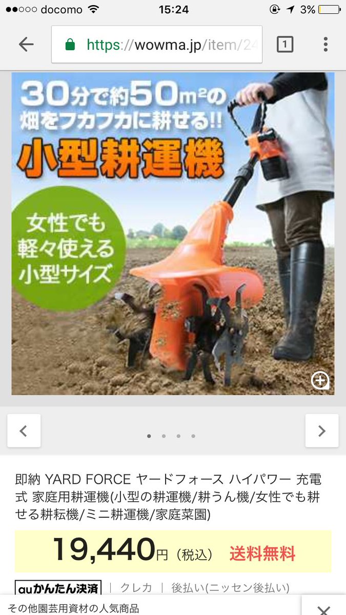 小型耕運機