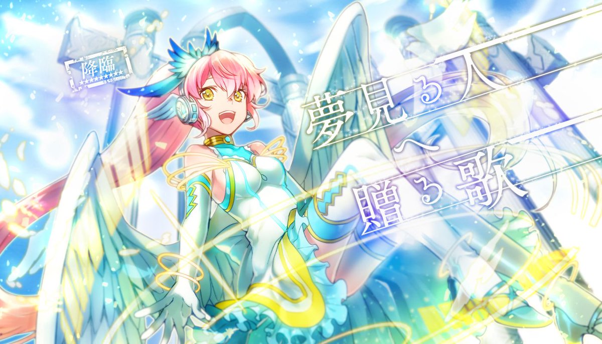 消滅都市 公式 ギーク みんな 期間限定の降臨セレクション2日目だよ 9 17はケイたんの 夢見る人へ贈る歌 や攻撃力 倍系の超強力スキルを持ったタマシイの降臨クエストなどが終日燃料1 ﾜｰｲ 期間限定ミッション クリアでもう1体ゲット も