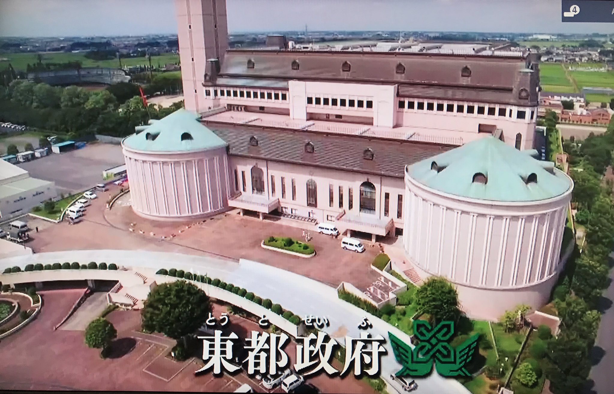 しんのすけ 春日部人 かすかべんちゅ 仮面ライダービルドの東都政府の建物 ウチから近いし 何度か見た事あるw 仮面ライダービルド T Co Mjqvipkhgl Twitter しんのすけ 春日部人 かすかべんちゅ 仮面ライダービルドの東都政府の建物 ウチから近いし 何度か見た事あるw 仮面ライダービルド T Co Mjqvipkhgl Twitter