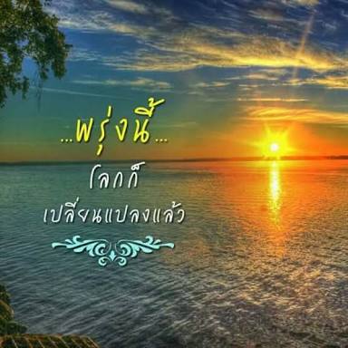 เหยียบหลัง