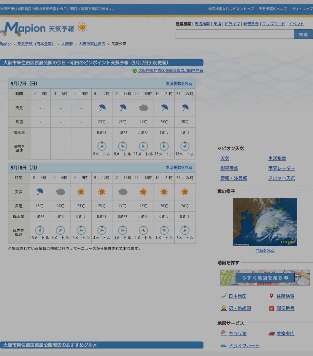 マピオン天気予報 Traola Twitterren