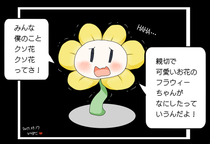 トップ 100 Undertale イラスト かわいい がじゃなたろう