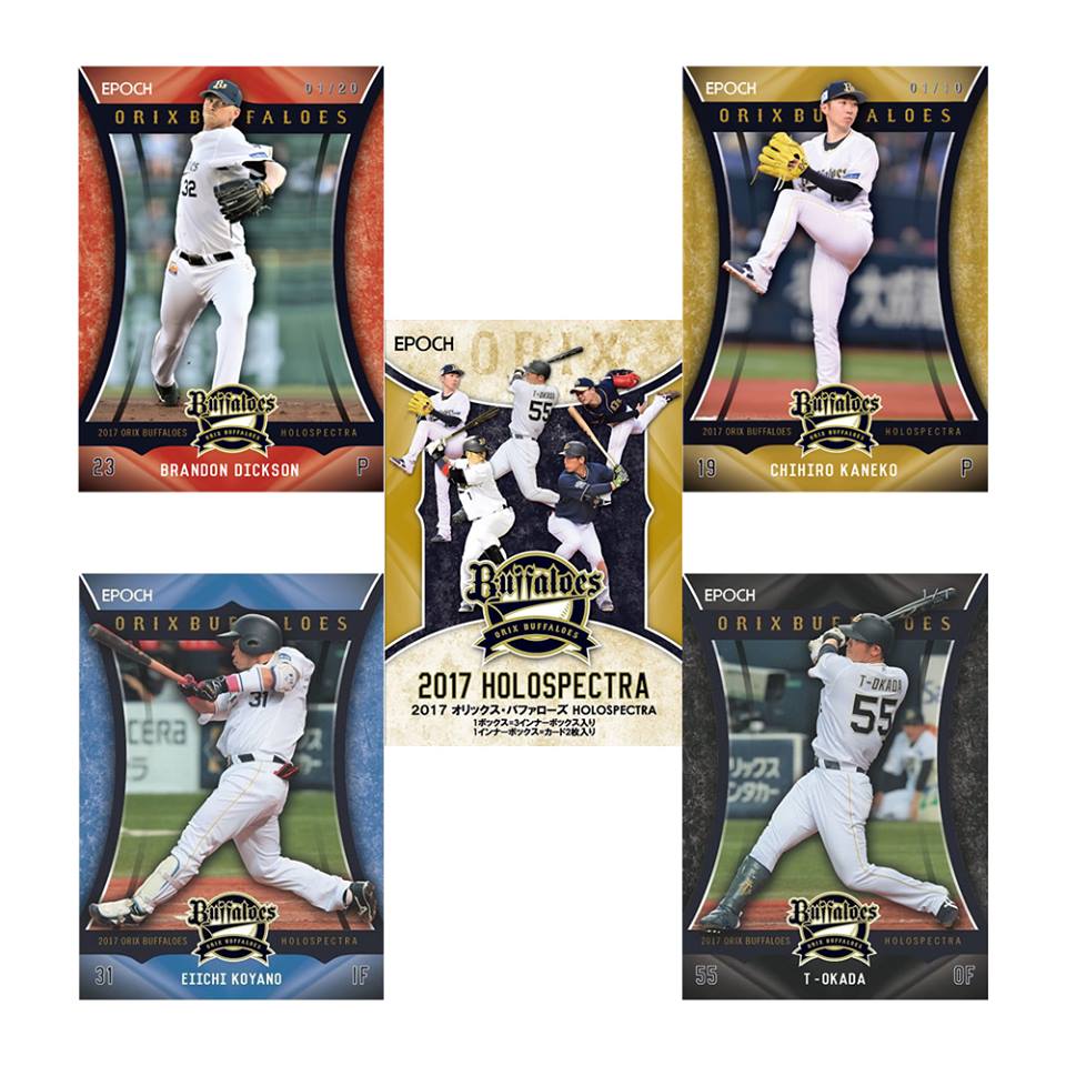 NEW】 本日12時よりEPOCHベースボールカード高級版「2017オリックス