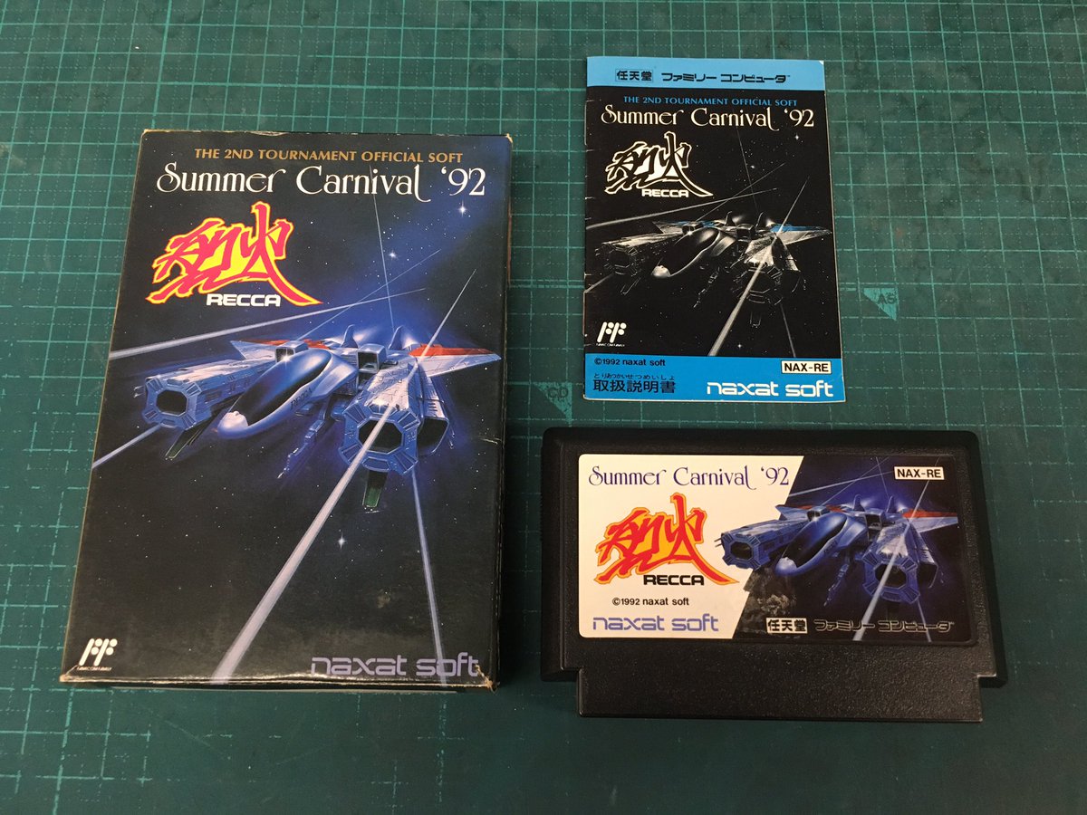 ファミコン激レア】サマーカーニバル烈火92 説明書のみ ファミコン激レア】サマーカーニバル烈火92 説明書のみ