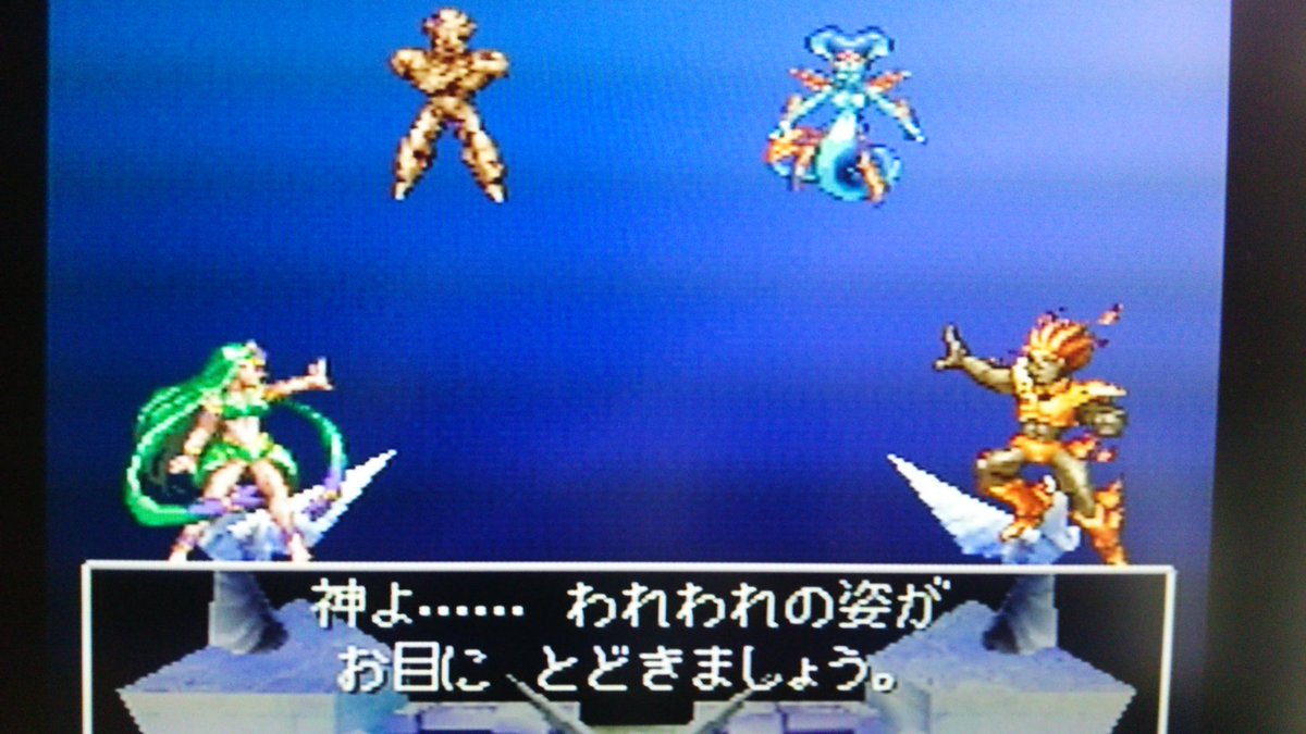マカロニ Ar Twitter ドラクエ７ 神さん 四大精霊