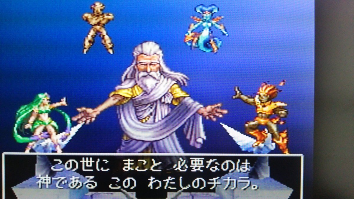 マカロニ ドラクエ７ 神さん 四大精霊