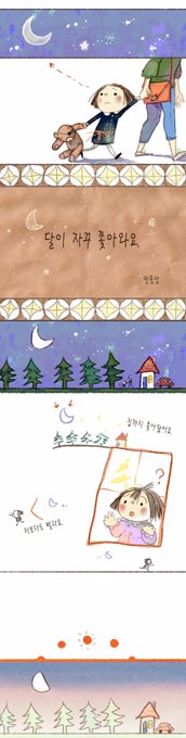 엄마와 저의 추억을 가지고 만들었던 만화입니다:D
오랜만에 발견해 반가운 마음으로 올려봅니다. 