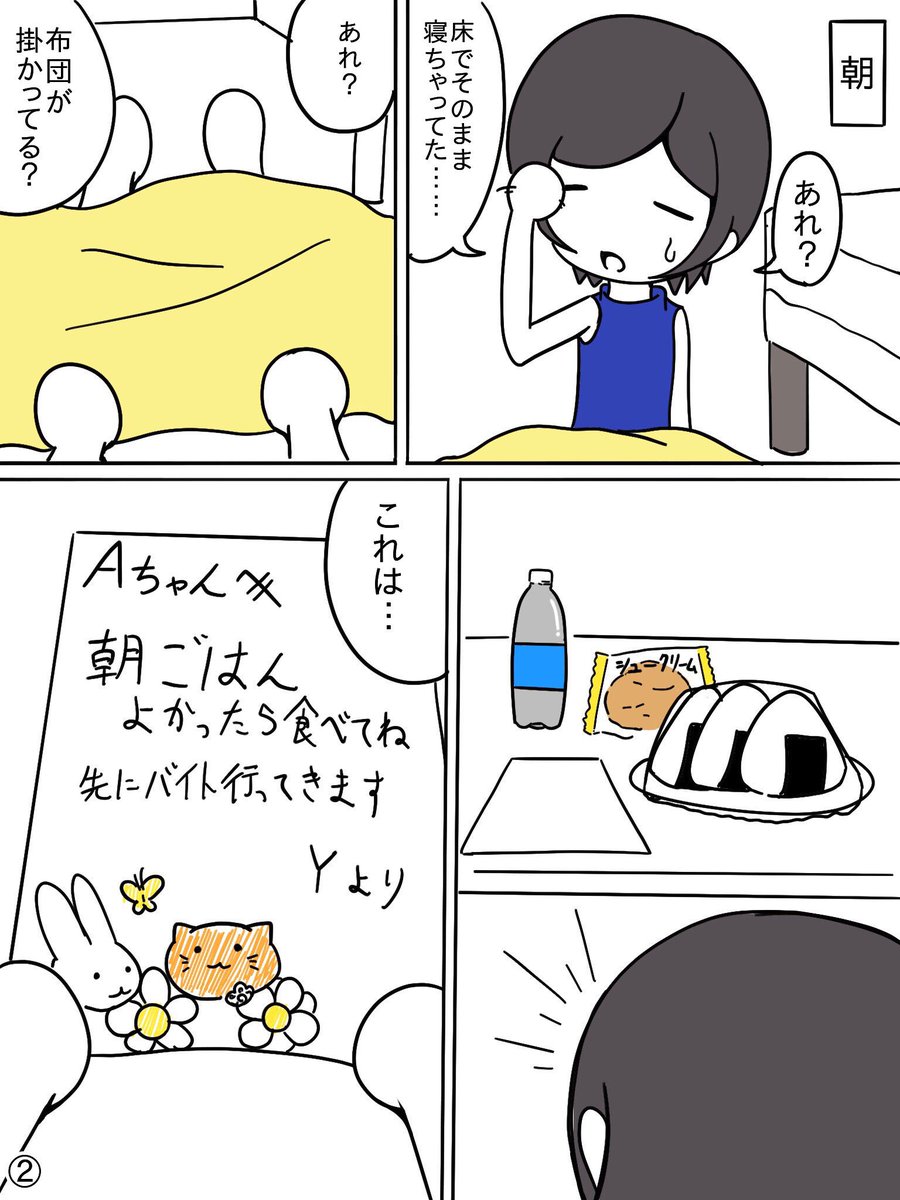 【マンガ】頭の良い人と悪い人の多忙
#頭の良い人と悪い人の物の見方の違い 