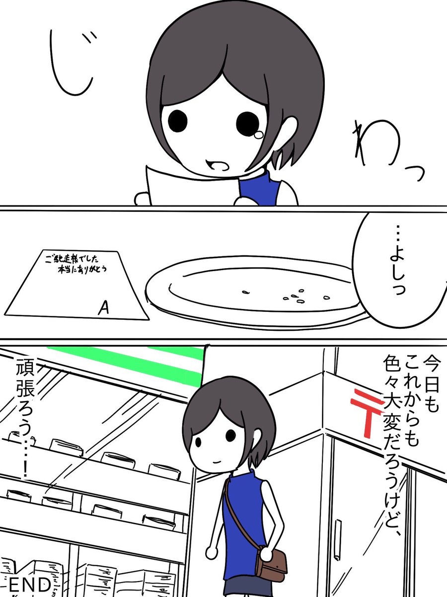 【マンガ】頭の良い人と悪い人の多忙
#頭の良い人と悪い人の物の見方の違い 