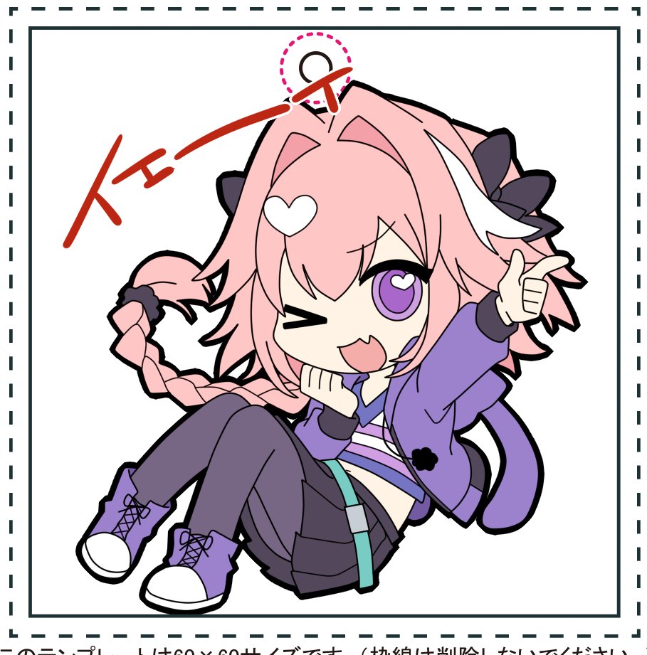 ラバストぽく の予定 