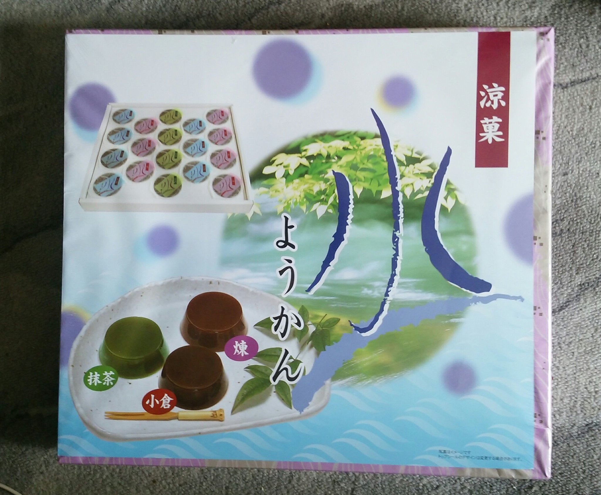 Gr 7 近所のセブンイレブンで 賞味期限あり そりゃ食品だからね として贈答用の水ようかんとゼリーを売ってたけど 税込500円で 期限も来年8月だったのでお買い上げ T Co Rmpvxhgzqe Twitter
