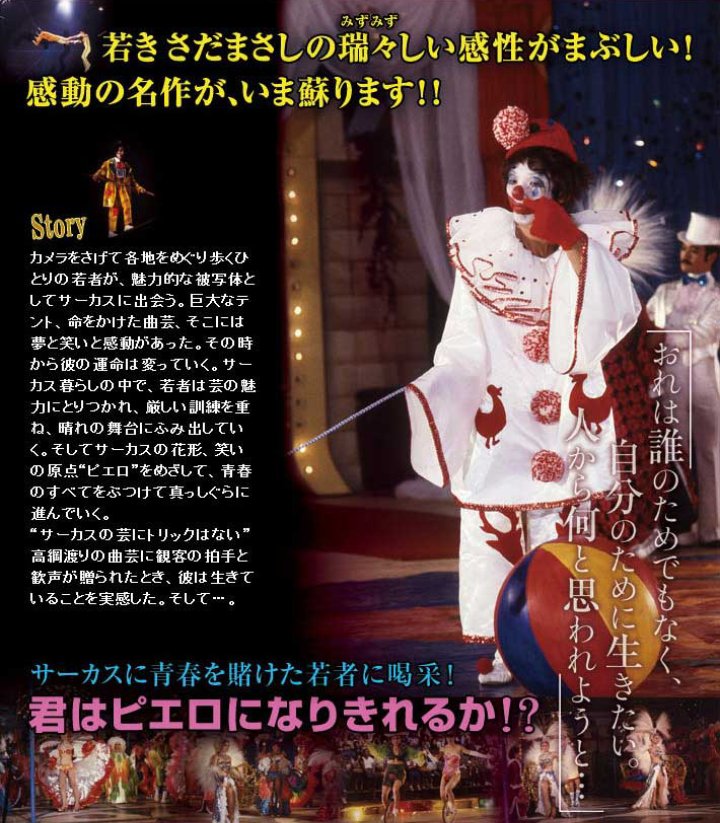 アサダアツシ It イット それ が見えたら 終わり が世界中で大ヒット 11月に日本でも公開されピエロ ブーム到来の予感 実は日本にもピエロが主役の映画が存在するのはあまり知られてなく ピエロを演じてるのが さだまさし というのも殆ど知られて アサダアツシ It イット それ が見えたら 終わり が世界中で大ヒット 11月に日本でも公開されピエロ ブーム到来の予感 実は日本にもピエロが主役の映画が存在するのはあまり知られてなく ピエロを演じてるのが さだまさし というのも殆ど知られて
