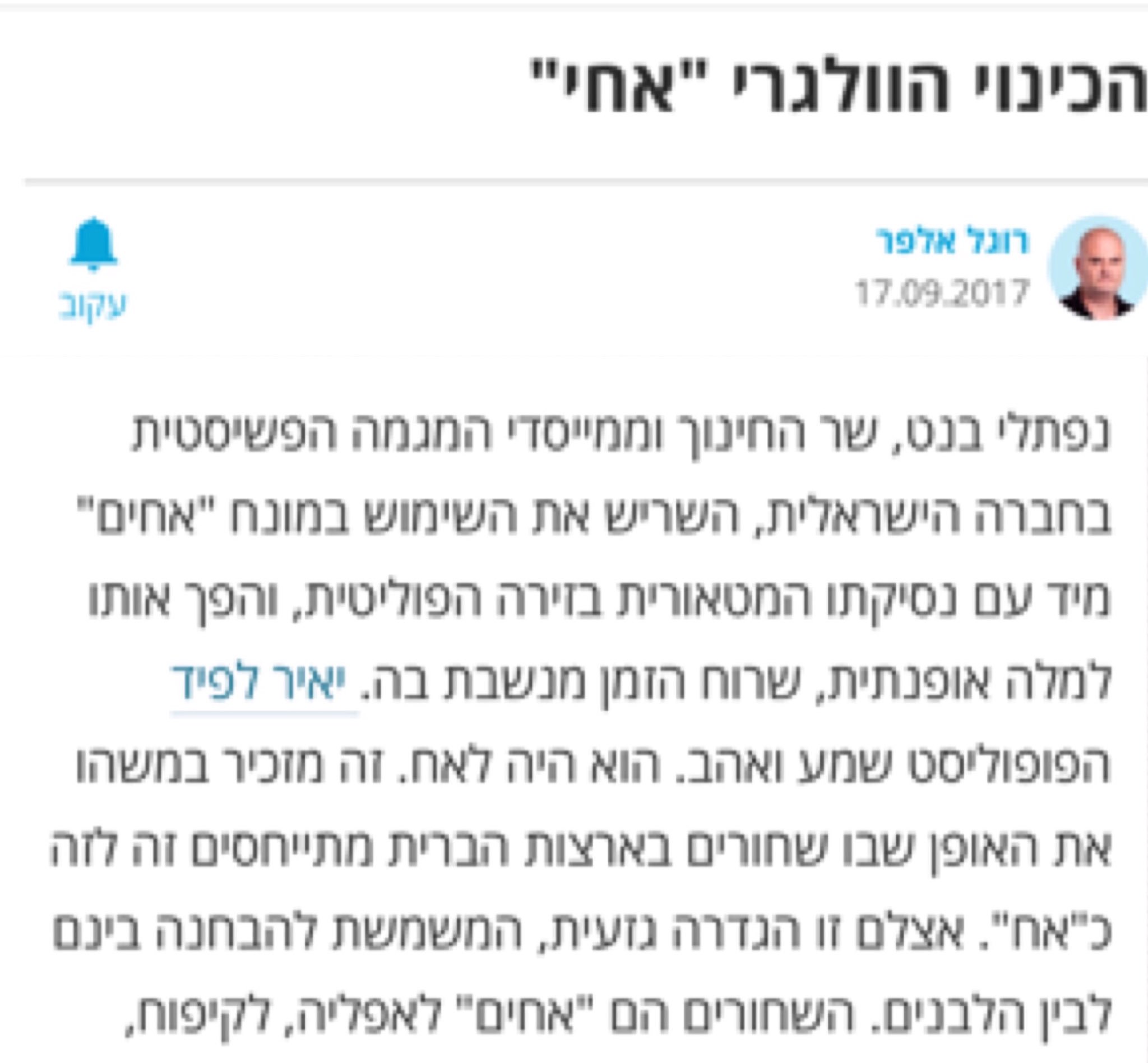Naftali Bennett ×'× ×˜ On Twitter ×¦×•×