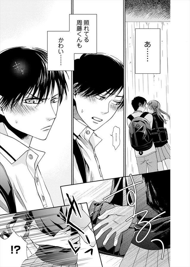 優等生カップルの はじめて 描く まじめだけど したいんです 単行本に 試し読みあり コミックナタリー Scoopnest