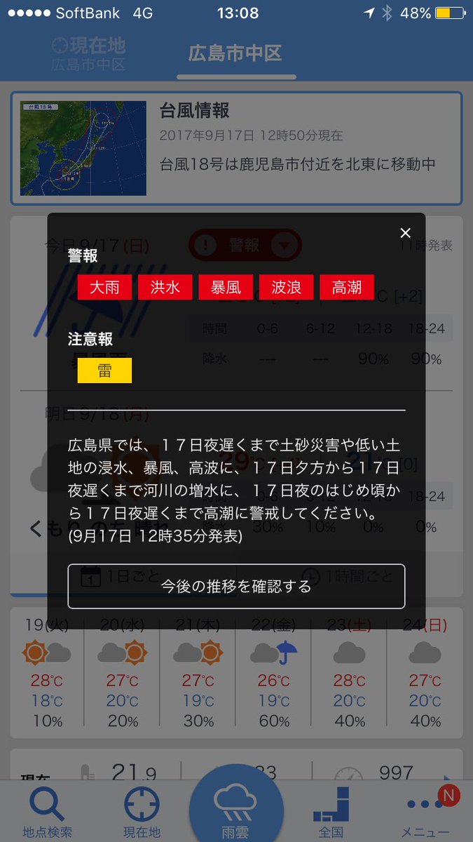 moametal_0704's tweet image. 警報フルコンww