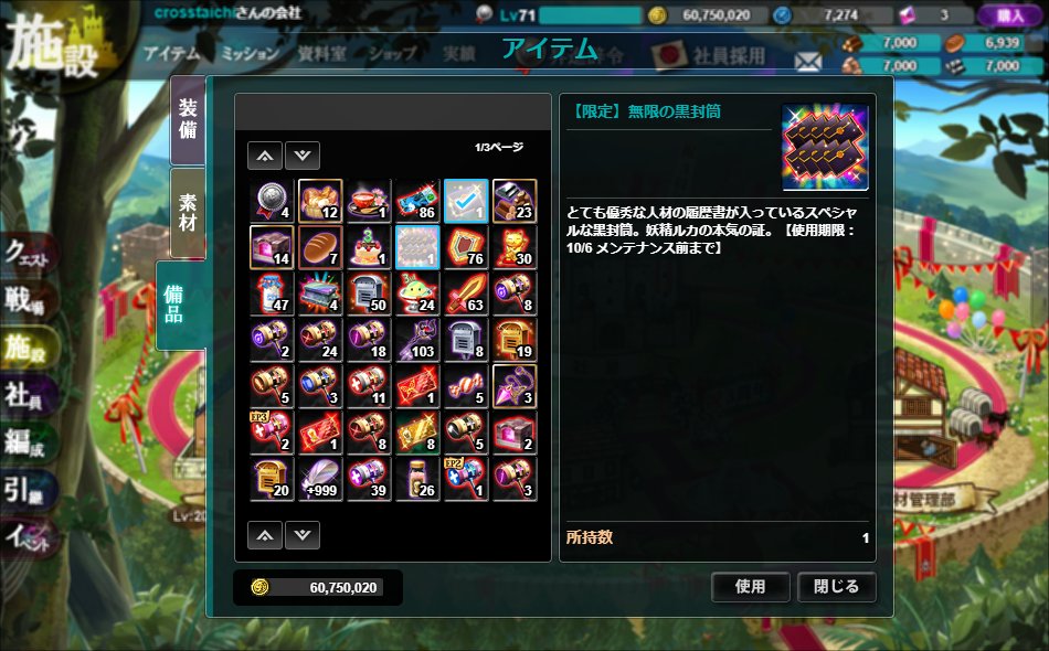 かんぱに の社長さんが三周年の無限の黒封筒で採用した社員のまとめ 4ページ目 Togetter かんぱに の社長さんが三周年の無限の黒封筒で採用した社員のまとめ 4ページ目 Togetter