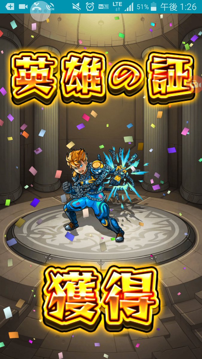 スカイアーマー スカイアーマー