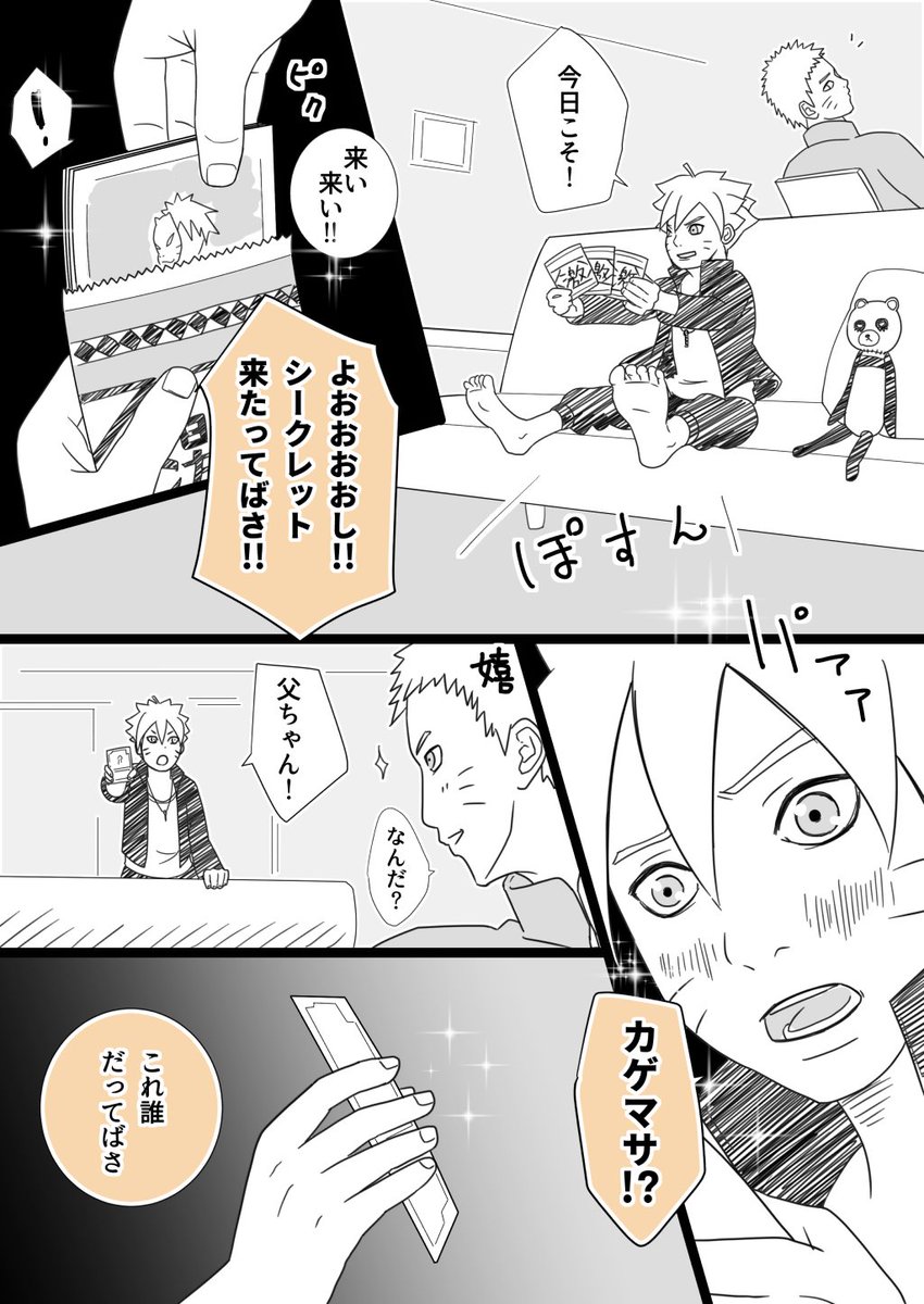 カラス 今年のカカ誕漫画の全部です 改めてカカシさんお誕生日おめでとうございました ずっと大好きです ゲマキ捏造 カードはフィギュア見て描きました はたけカカシ生誕祭