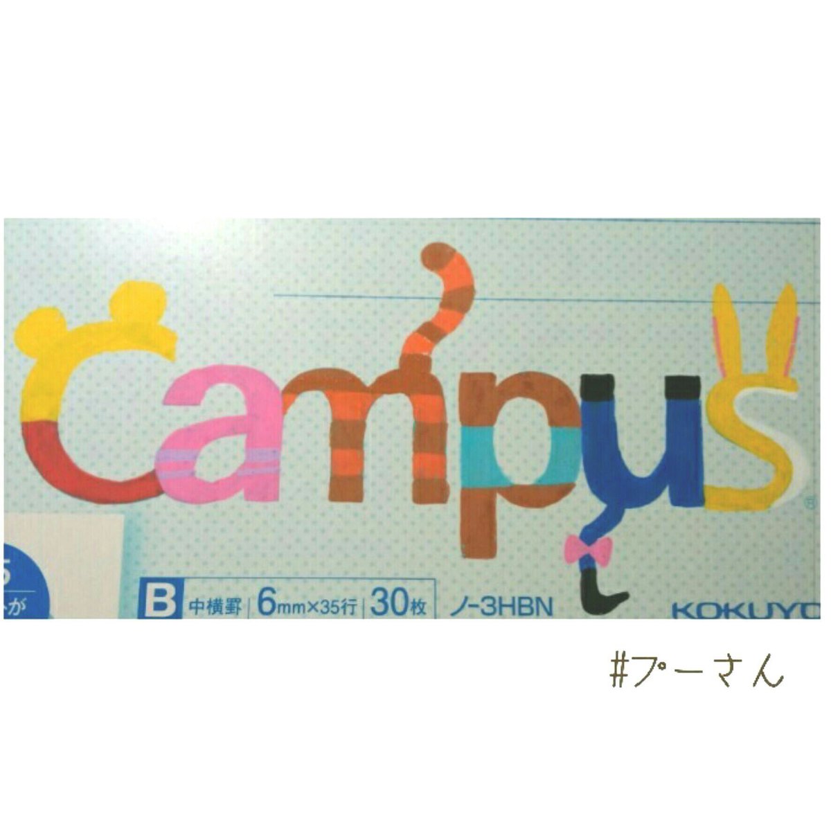 ディズニー画像ランド 最高かつ最も包括的なデコ 簡単 ディズニー Campus ノート デコ シンプル