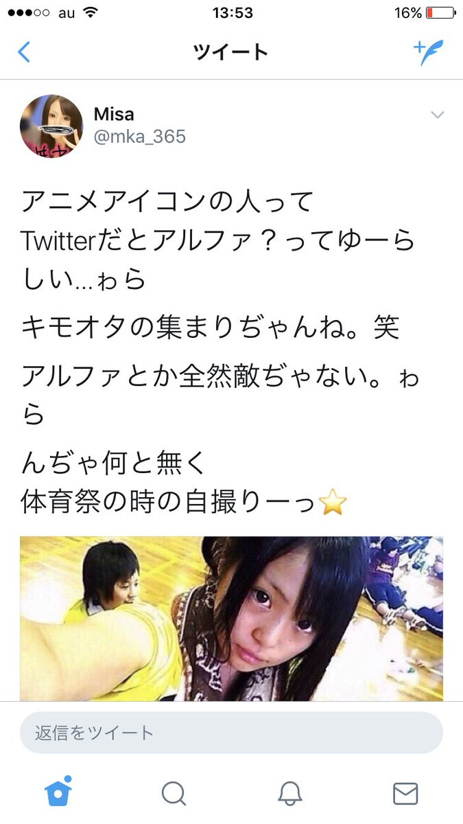 うにゃ 凍結させたる キモいなどの言葉を多様し差別発言をするアカウント T Co 2ctvtrdmo9 拡散希望 スパブロ協力 スパブロ希望 凍結希望