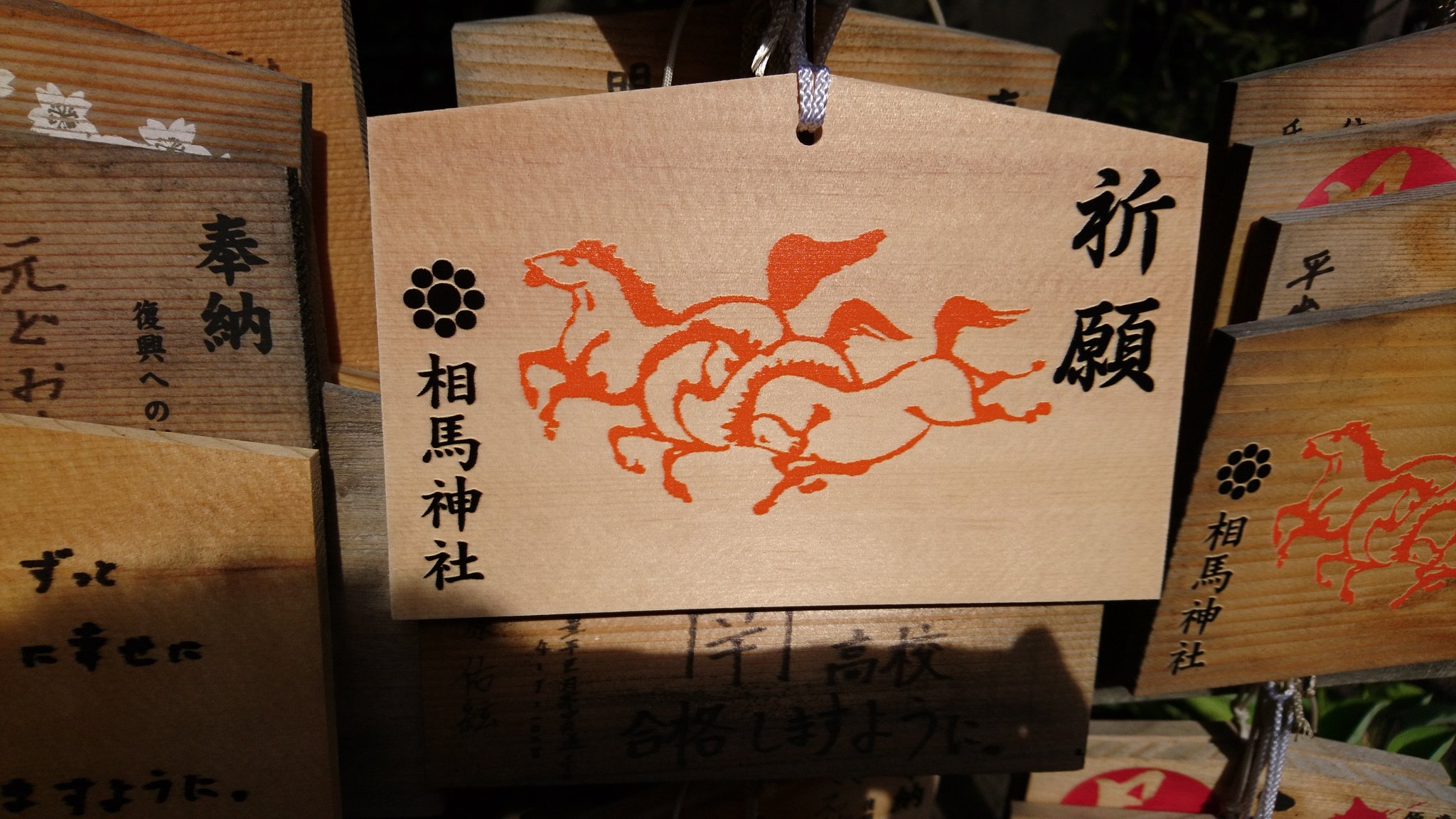 相馬神社 Twitter Search Twitter