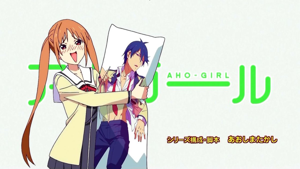 Aranime على تويتر アホガール 10ふさ目 ドライブ アホガール 本当にopが毎回面白くて素晴らしすぎるww 今回は抱き枕かよww 今回は犬とのドライブで漫画風に描いたり お人形遊びでリアルに描いたりってなかなか面白かった 最後 なんのバトルだよw 超能力