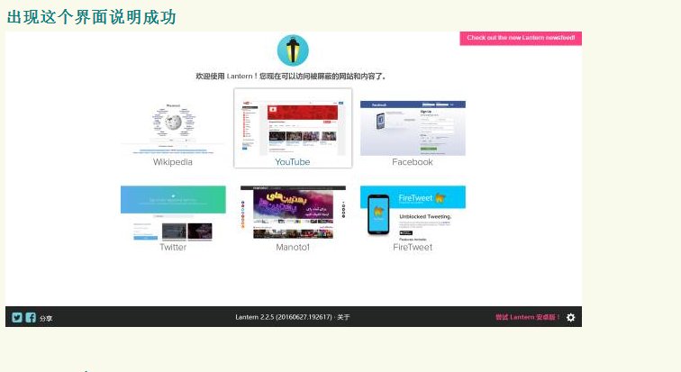 SatyrTang's tweet image. 蓝灯电脑破解版，无限流量（请低调使用，祝你使用愉快）
链接：pan.baidu.com/s/1hrLoP04 密码：bv3d  （不要直接点链接，先复制下来再在浏览器里打开）