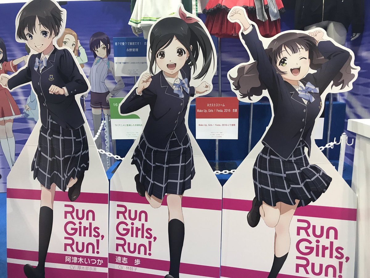 Run Girls, Run ！】 京まふ2017初めてのお渡し会！スタートしました