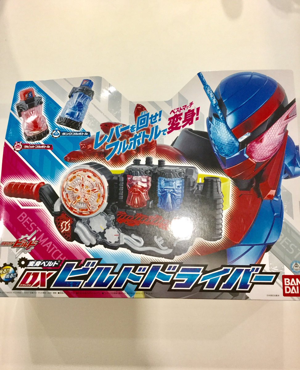 ট ইট র テレビ局公式ショップ ツリービレッジ 仮面ライダービルドより 変身ベルト Dxビルドドライバー や サウンドフラッシュガン など たくさん商品が新登場 お求めは当店で 仮面ライダービルド
