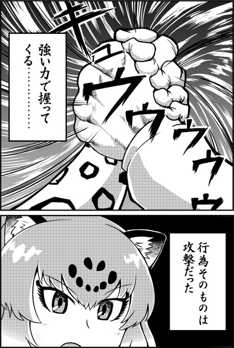【けもフレ×刃牙】ジャガーとヘラジカ 