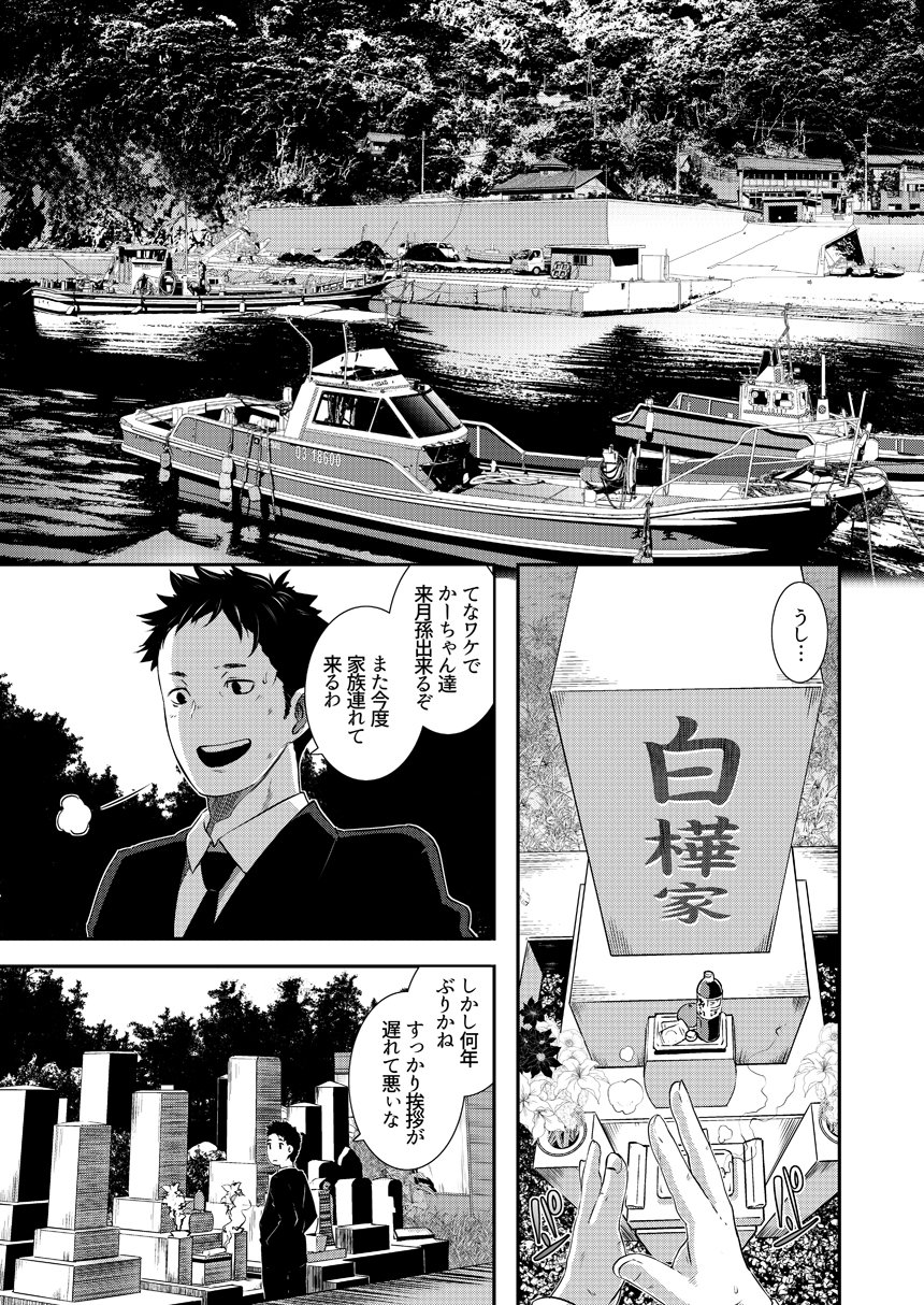 離島 前科 漫画 エロ 離島 前科 漫画 エロ