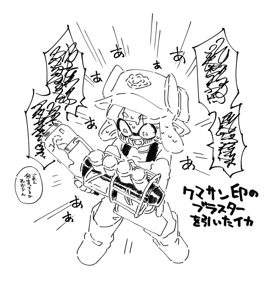 クマブラ楽しかったよ(引くと必ず撃ちながら回転し始める) 