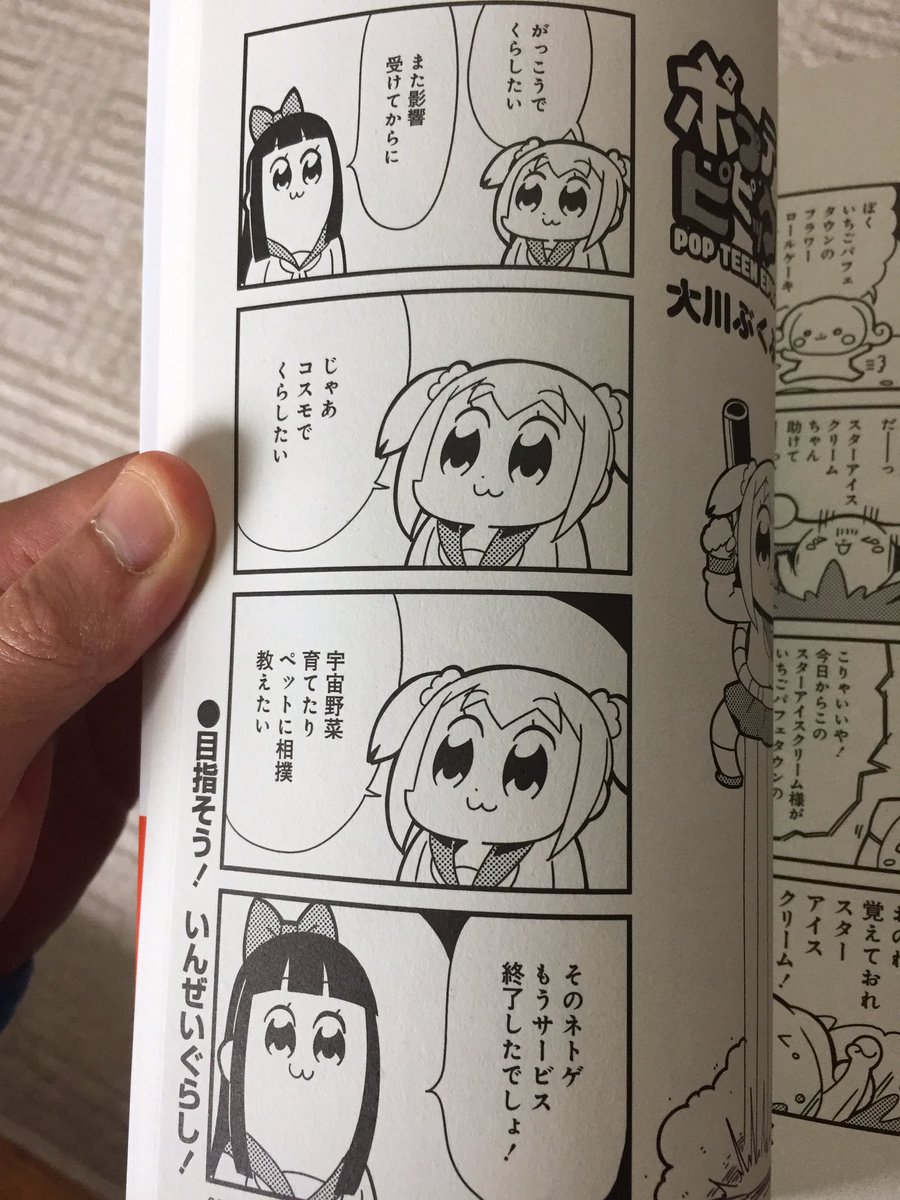 スシツネ على تويتر わかる人にはわかるネタ ポプテピピック がっこうぐらし コスモぐらし