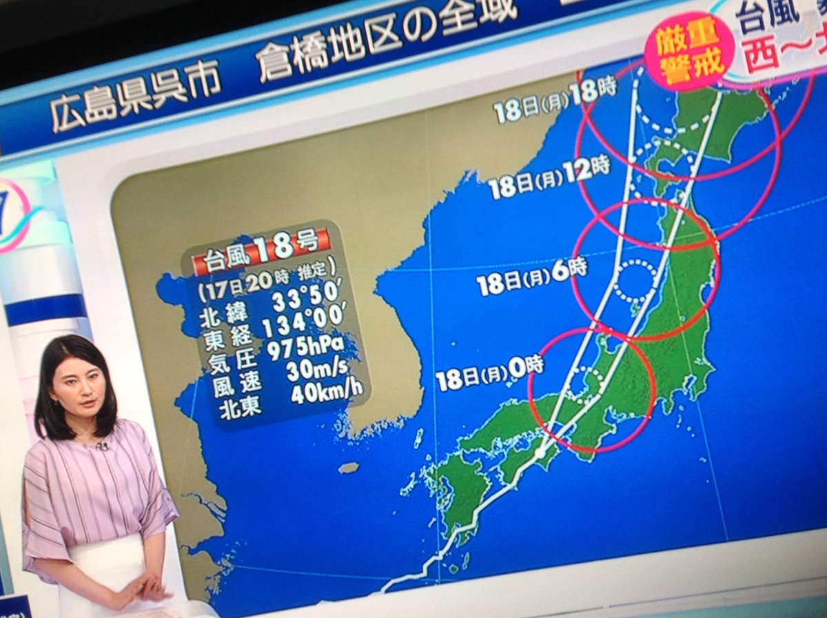 天気予報bot Sur Twitter 気象情報 台風18号 は今後 日本海側を通って北海道へ達する見込みです 北陸 北日本では急激に大荒れになる恐れがあります 十分に警戒してください 菊池真以 気象予報士 Tenki Nhk 台風