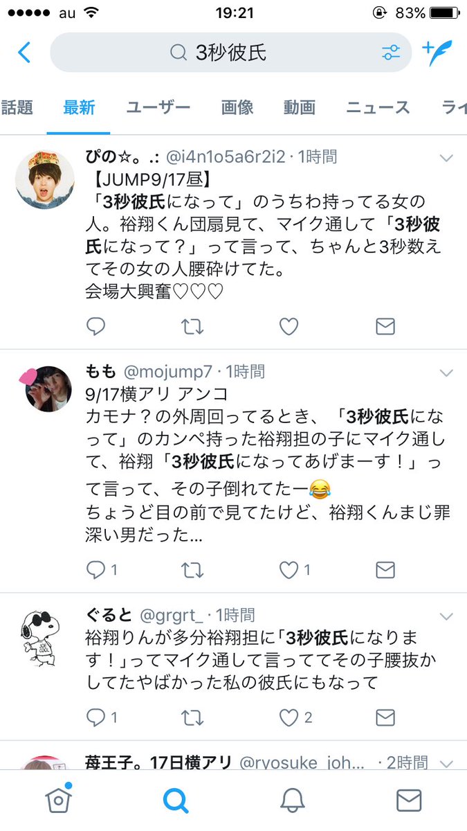 a Twitterren ㅤ 裕翔が3秒彼氏になってるところがっつり見えすぎて本当にしんどい わたしもなってほしい羨ましすぎて 嫉妬 終わってからずっとそれがぐるぐるしてる a Twitterren ㅤ 裕翔が3秒彼氏になってるところがっつり見えすぎて本当にしんどい わたしもなってほしい羨ましすぎて 嫉妬 終わってからずっとそれがぐるぐるしてる