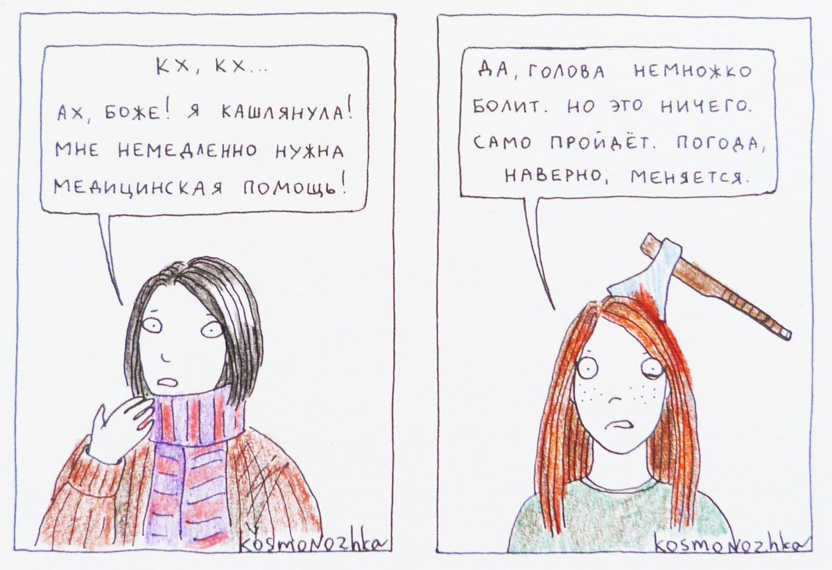 Как я был немедленно. Космоножка. сенсорик и интуит. дайте мне это немедленно.