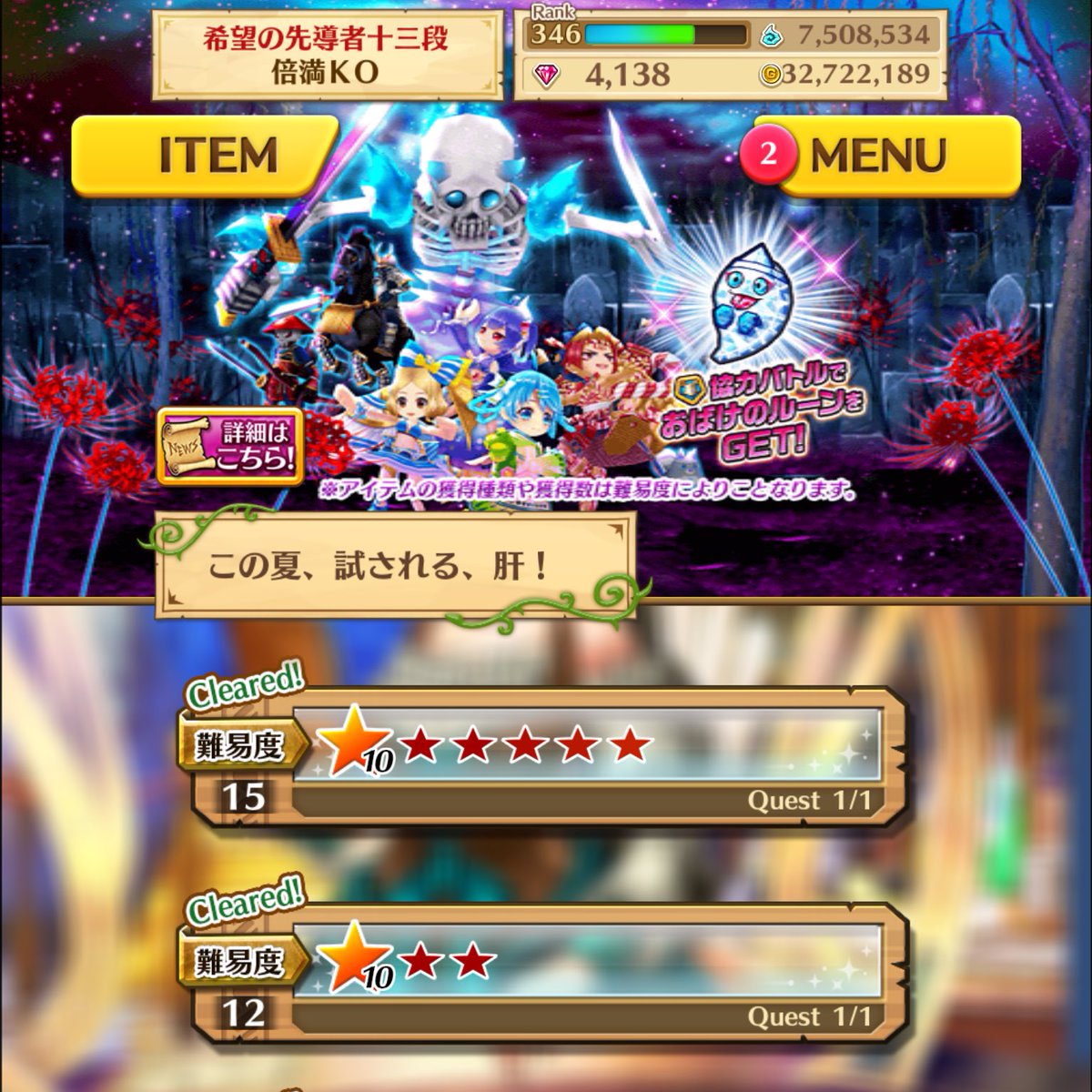 儚き冒険極意書