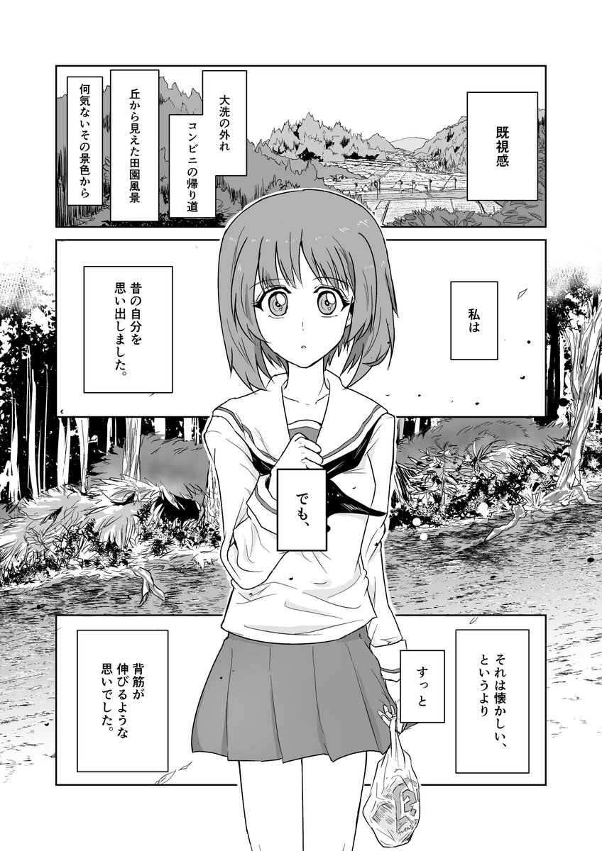 ぱんっあ☆12で新刊がでます。
みほさんとしほさん(とまほさん)が過去と今でごたごたやる感じの西住家中心シリアス漫画になります
あ-119 ウツロジカルでお待ちしております よしなに! 