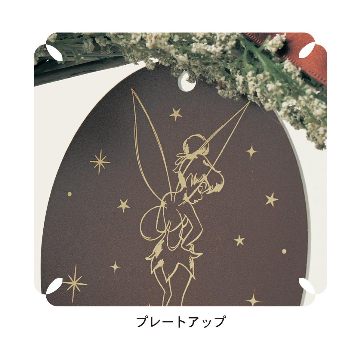 Dtimesdream アリエルとティンカー ベルがお部屋のアクセントに ベルメゾン ディズニーデザイン ハンギングオーナメント 玄関先に掛けてウェルカムボード代わりに使うのもオススメ 詳細 T Co Iq9rbgd31v