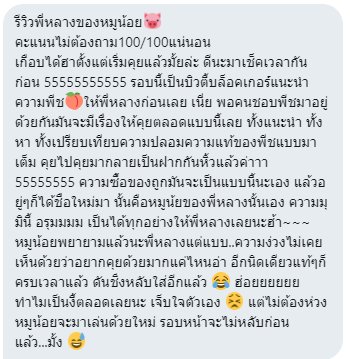 DEEP DESIRE : ปิดปรับปรุงชั่วคราว tweet media