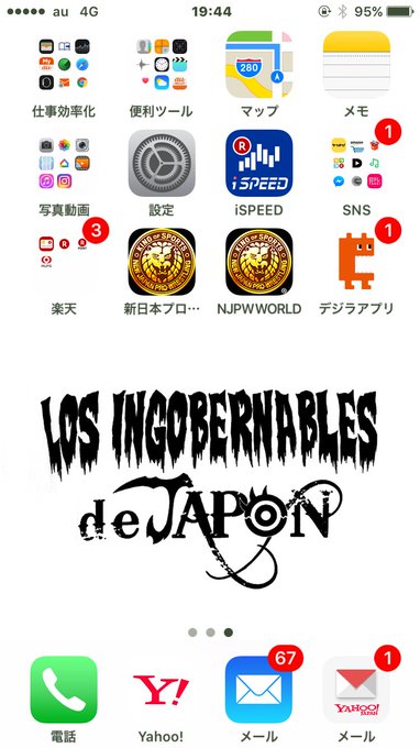 リクエスト Los Ingobernables De Japon Losingobernablesdejapon