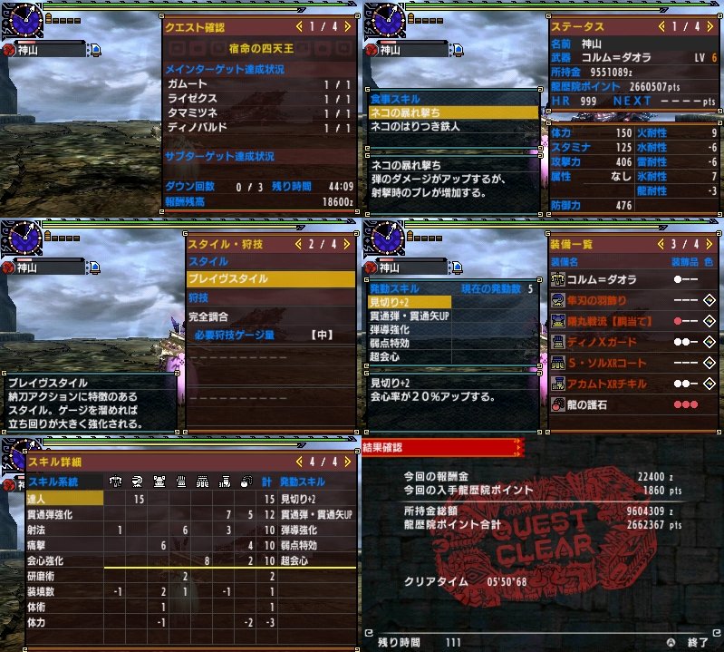 Quest Object 576 Mhxx Ta モンスターハンターダブルクロス攻略