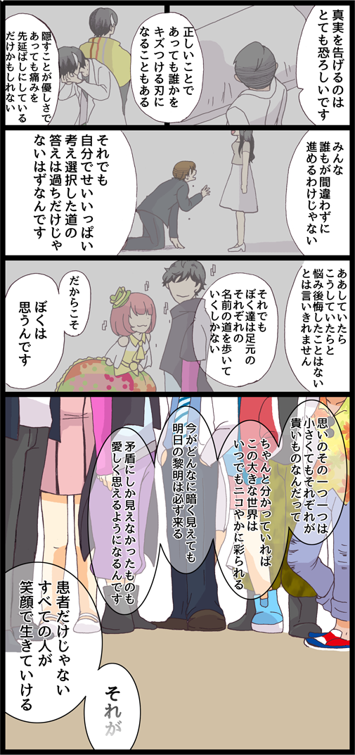 永遠の 