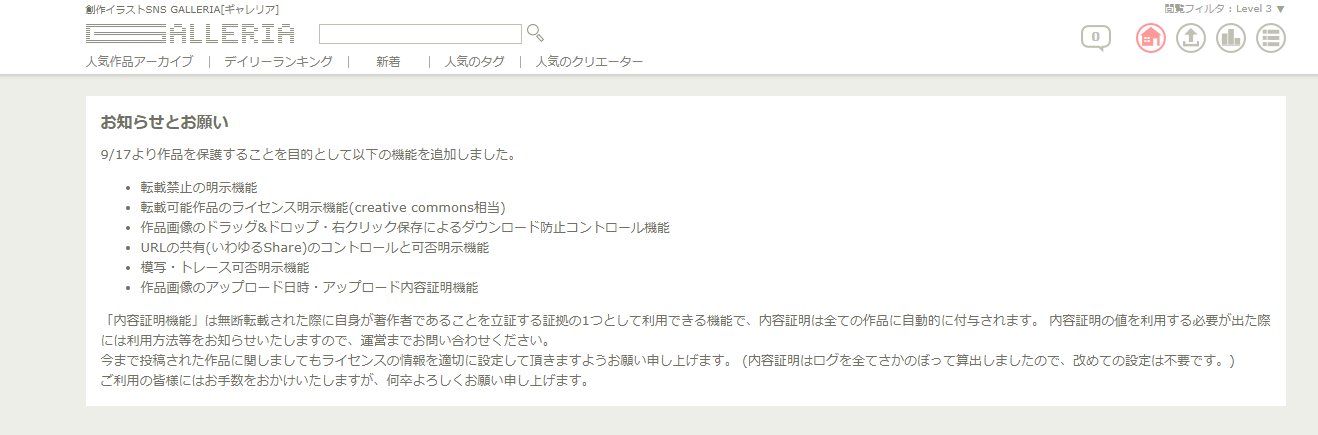 Nagara ギャレリア T Co 2nneugildy に作品保護のための新機能が追加されていますね 転載 転載の際のクレジット非表示 商用利用 改変 ダウンロード Url共有 模写 トレースの可 不可が選択できるようになっている T Co U1z2sbixc6
