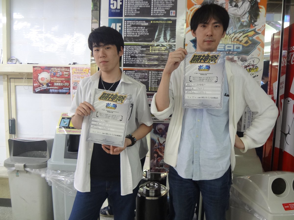 ゲル状の何か 赤帽子 9 17 ポッ拳 闘神祭 店舗予選 エリア決勝終了しました 参加チーム数は12チーム24名 優勝チームは 君たち Wcs何位 ぽてちん ミュウツー とのさま テールナー が予選 エリア決勝の両方を制しました たくさんのご参加