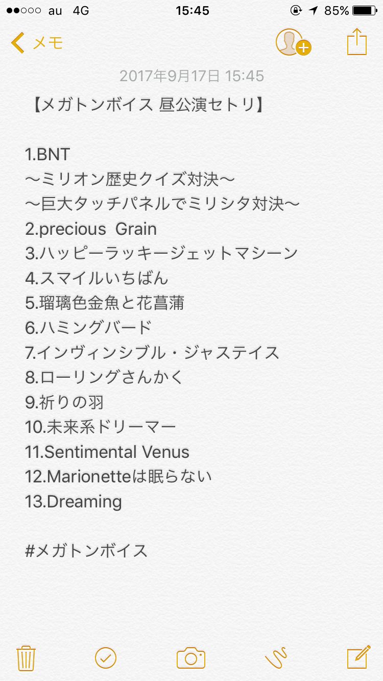 Meg Ton Voice 昼の部 初めてミリオンライブのイベントに行ってきました はひふへほ