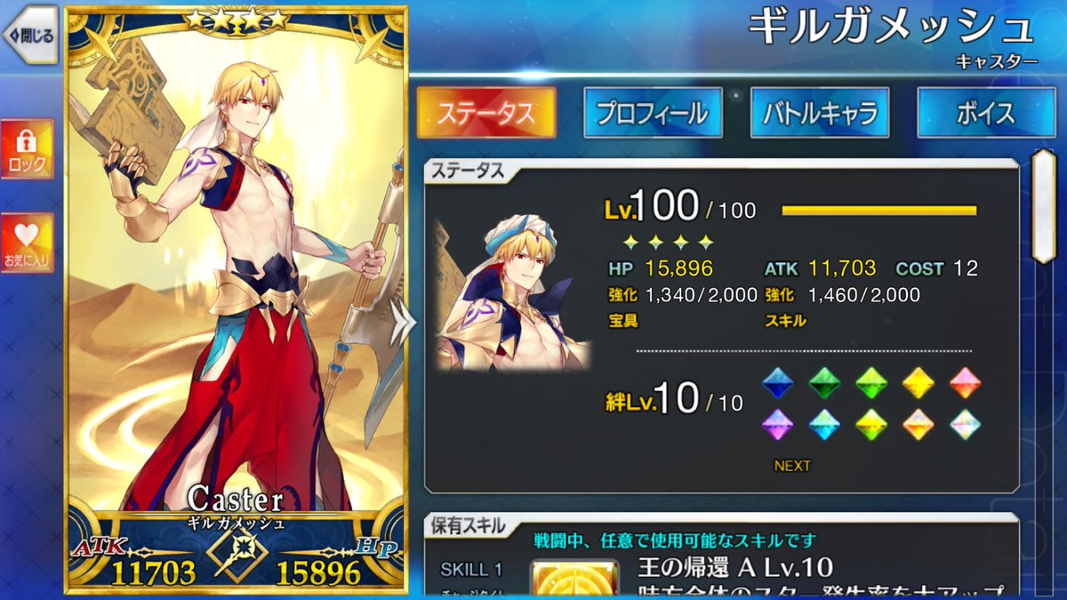 Fgo 星4サーヴァント配布で各マスターがそれぞれの推しをプレゼンしだす Togetter Fgo 星4サーヴァント配布で各マスターがそれぞれの推しをプレゼンしだす Togetter