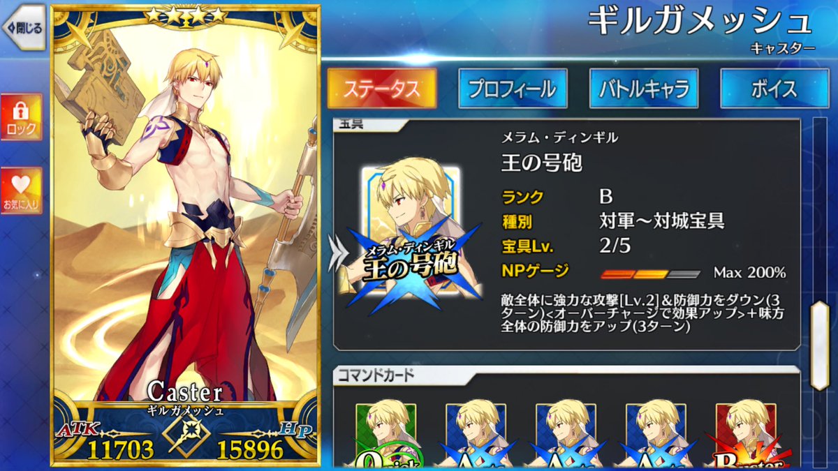 Fgo 星4サーヴァント配布で各マスターがそれぞれの推しをプレゼンしだす Togetter Fgo 星4サーヴァント配布で各マスターがそれぞれの推しをプレゼンしだす Togetter