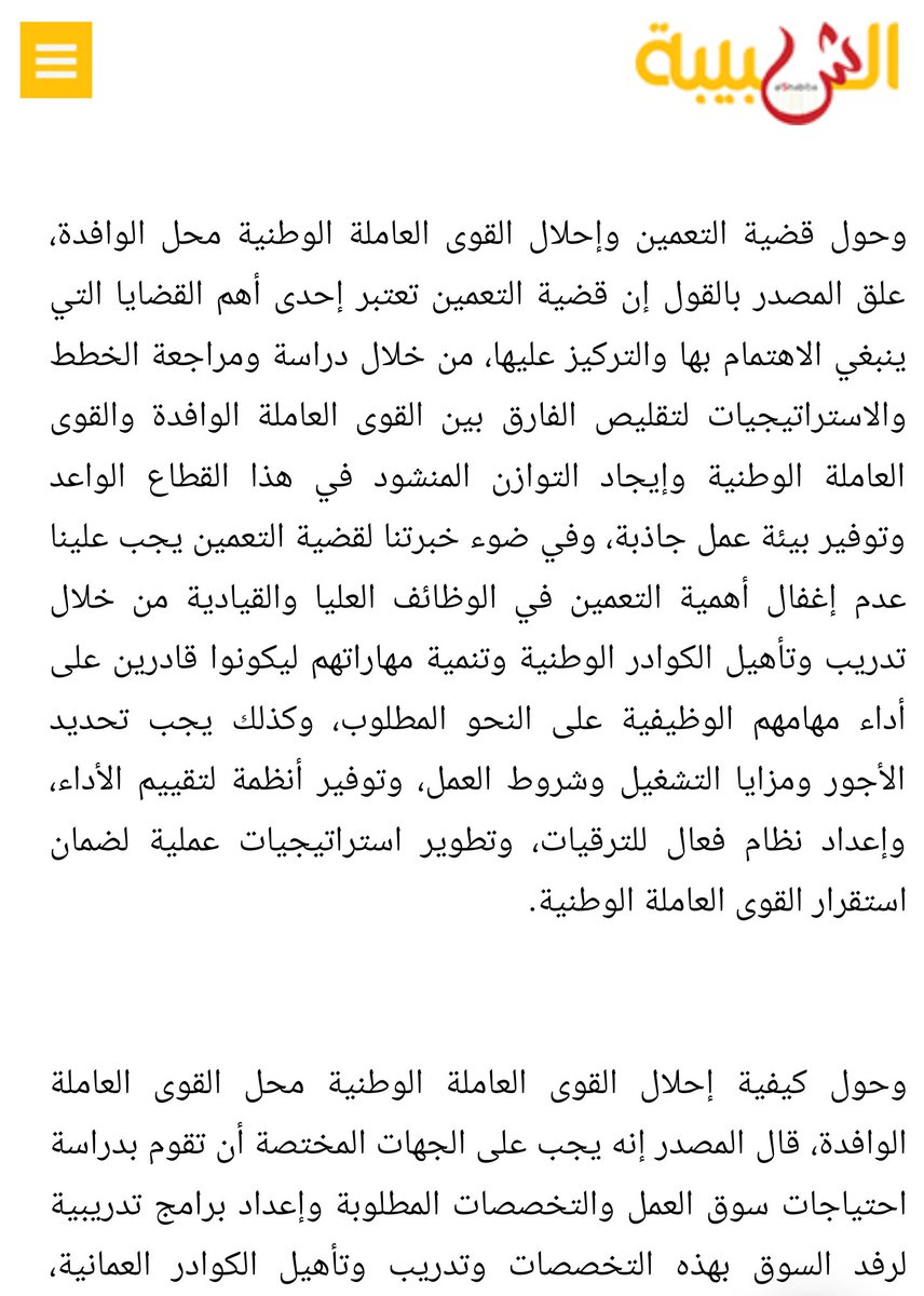 amer_alazri's tweet photo. قانون العمل الجديد الذي تم التوقيع على مشروعه بتاريخ 1 مايو 2014م يتضمن عددًا من إجراءات التعمين، ولكنه لم يصدر بعد❗
#عمانيون_بلا_وظائفOM https://t.co/r6Lj46ZHVY